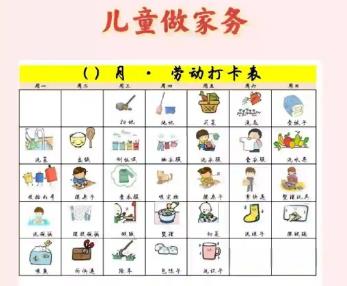 天水儿童做家务年龄对照表