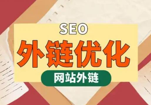 天水seo优化可以发布外链的网站资源平台